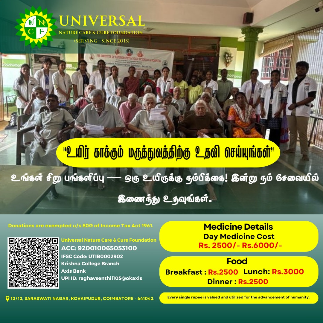 uncf-donation-tamil.jpeg